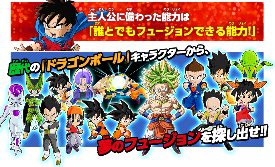 Japanese Dragon Ball Fusions Qr codes